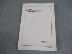 2026年最新】入試数学確認シリーズ 鉄緑会の人気アイテム - メルカリ