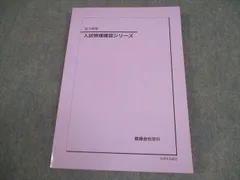2026年最新】鉄緑会入試物理演習の人気アイテム - メルカリ