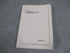2026年最新】鉄緑会 文系 数学 確認シリーズの人気アイテム - メルカリ