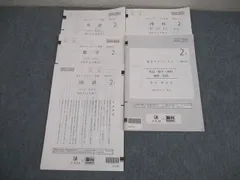Z会/駿台 高2アドバンスト 2023年11月施行 英語/数学/国語/理科 012s0Dのサムネイル