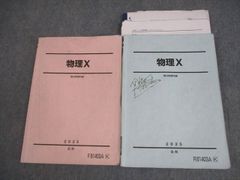 駿台 数学XS 数学ZS 2024 後期 テキスト(解答、解説付き) - メルカリ