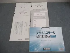 【新品未使用】河合塾２０２４年度プライムステージ２０２４年４月実施全統模試高３ 2026年最新】プライムステージ 河合塾の人気アイテム - メルカリ