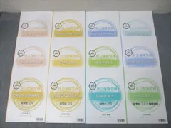 2026年最新】社労士24 レクチャーテキストの人気アイテム - メルカリ