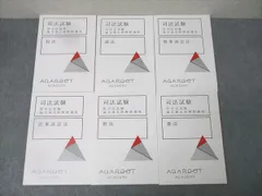 2026年最新】旧司法試験 過去問解析講座の人気アイテム - メルカリ