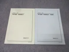 2026年最新】鉄緑会 数学 高3確認シリーズの人気アイテム - メルカリ