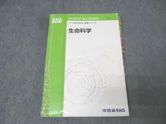 2026年最新】Kals 生命科学の人気アイテム - メルカリ