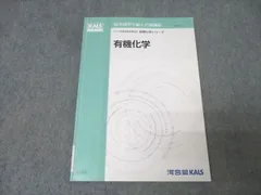 2026年最新】kals テキストの人気アイテム - メルカリ