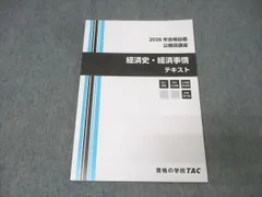 2026年最新】外務専門職の人気アイテム - メルカリ