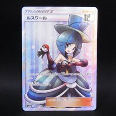 ルスワール SR SM8b GXウルトラシャイニー 159/150 - メルカリ