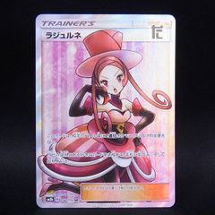 ラジュルネ SR SM8b GXウルトラシャイニー 158/150 - メルカリ