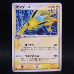 トリデプス LV.49 014/016 乱戦！ポケモンスクランブル / TA09594