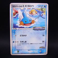 トリデプス LV.49 014/016 乱戦！ポケモンスクランブル / TA09594