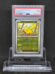 ニャオハ AR SV1a【トリプレットビート】075/073 PSA10 - メルカリ