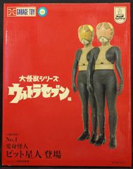 エクスプラス 大怪獣シリーズ ピット星人 検 マーミット ベアモデル
