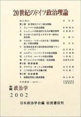 政党大鑑 日本政党125年史と世界の政党 - メルカリ