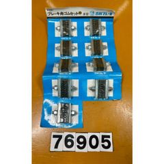 新品】吉川ブレーキ リム用ブレーキ舟ゴムセット 12個入り - メルカリ