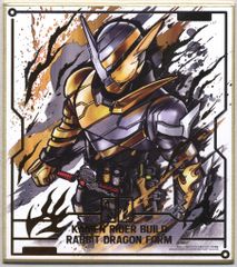 BANDAI 가면 라이더 색지 ART 6탄/2527227 가면 라이더 빌드 래빗 드래곤 폼 6