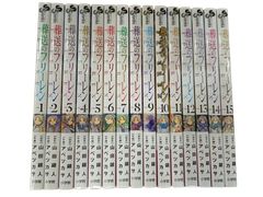 葬送のフリーレン 全巻セット 1-15巻 シュリンク付き - メルカリ