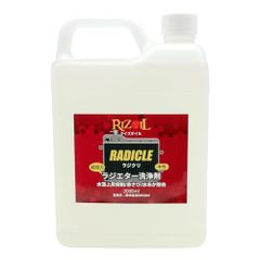 RMCエンジン内部洗浄液5L - メルカリ