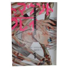 特典有り】デッドマウント・デスプレイ 1~16巻＋外伝2巻 18冊セット