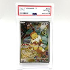 最安値】PSA10 イーブイ 755/742 AR スタートデッキ100 - メルカリ