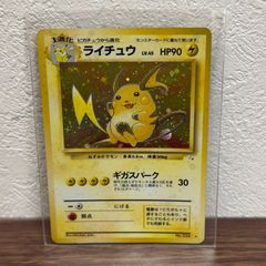 ライチュウ ☆ ポケモンカード☆web 036/048 - メルカリ