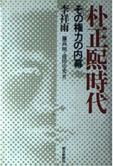 統一教会(世界平和統一家庭連合) 写真 額装 肖像写真 - メルカリ