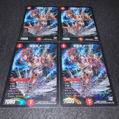 デュエマ MM.656 旧枠 初期 邪眼皇アレクサンドルⅢ世 - メルカリ