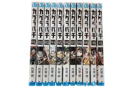 カグラバチ 1巻〜11巻 全巻セット 4巻以降初版 美品 帯付き ジャンスク