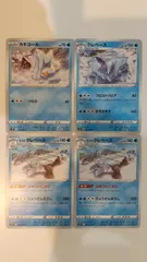 ポケモンカード   ポケカ   カチコール   クレベース   ヒスイクレベース   ４枚   まとめ処分   S-184のサムネイル