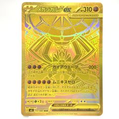 ポケモンカード メガダークライex MUR - メルカリ