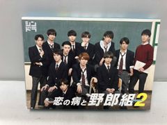 恋の病と野郎組2 DVD BOX〈3枚組〉 - メルカリ