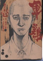 あのCMの絵コンテ 中島信也 CMコンテ集 広告批評の別冊12 直筆サイン