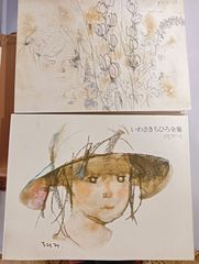 いわさきちひろ全集5冊セット - メルカリ