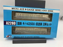 マイクロエース JR四国 キハ32.54セット - メルカリ