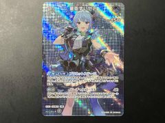 ヴァンガード】湖心の学匠 フォンタイン 【RRR】DZ-BT14/018 - メルカリ