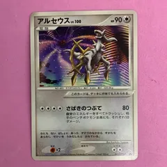 ポケモンカード　アルセウスLV100 1枚　プロモのサムネイル