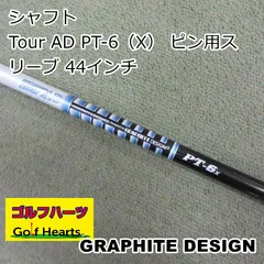 2026年最新】tour ad pt 6xの人気アイテム - メルカリ