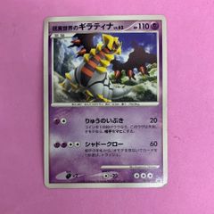 ギラティナ 3枚 セット 現実世界 プロモ - メルカリ