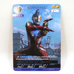 ウルトラマンカードゲーム・BP06-008「ウルトラマンマックス」AP