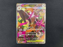 ポケモンカード メガミミロップex SAR 114/080 2枚セット ポケカ