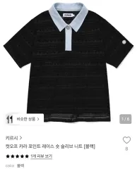 キルシー カットオフ カラ レース ショートスリーブ ニット メッシュ 半袖 ブラックのサムネイル