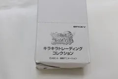 エンスカイ(ENSKY) ◇キミとアイドルプリキュア♪ キラキラトレーディングコレクション 20パック入りBOX