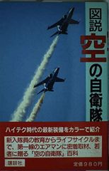 歩兵第57部隊本部 千葉 佐倉地図 昭和7年発行 - メルカリ