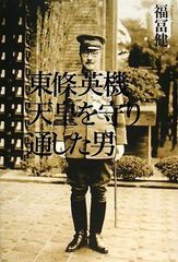 ドイツ武装SS師団写真史2 遠すぎた橋 高橋慶史 - メルカリ
