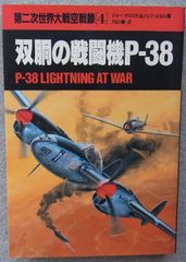 三菱パジェロ ダカールラリー パンフレット 篠塚建次郎 増岡浩 直筆
