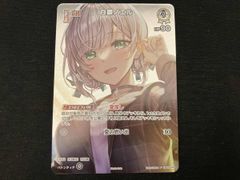 MyGO!!!!! 雨にそよいで晴れを請う 1巻 長崎そよ ゲーマーズ 30枚