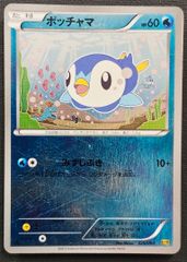 ポッチャマ(U)〈006/020〉コンセプトパック「シャイニーコレクション