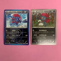 ポケモンカード　マニューラ　各1枚　コモンのサムネイル