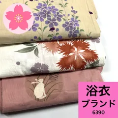 浴衣 ブランド やまと 組曲 夢工房 3枚 綿 着物まとめ売り【6390】同梱購入歓迎 リメイク用 着付け練習用のサムネイル